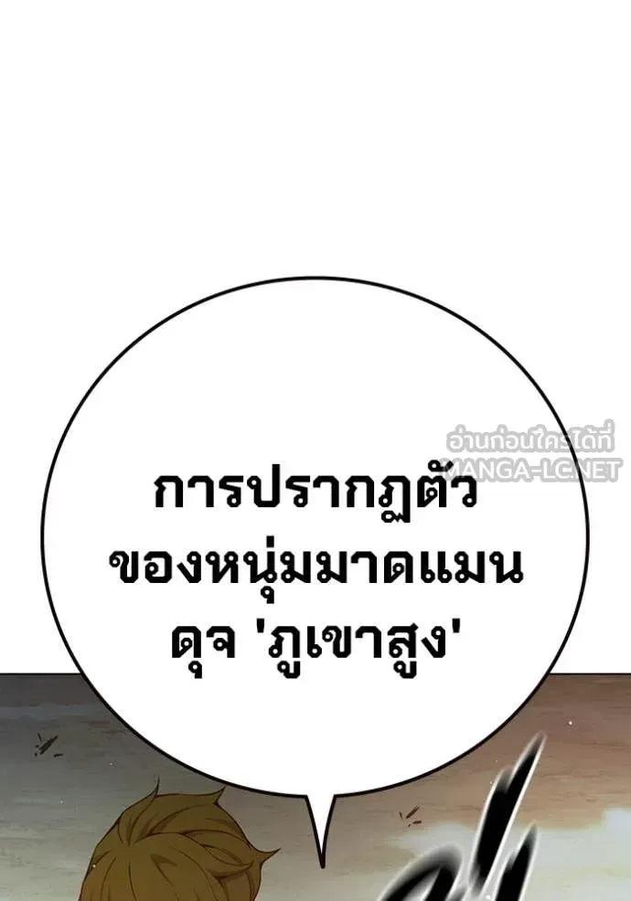Juvenile Prison เยาวชนคนคุก ตอนที่ 56 หน้า 199