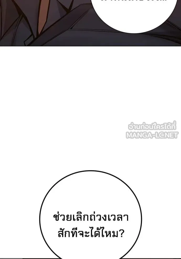 Juvenile Prison เยาวชนคนคุก ตอนที่ 56 หน้า 203