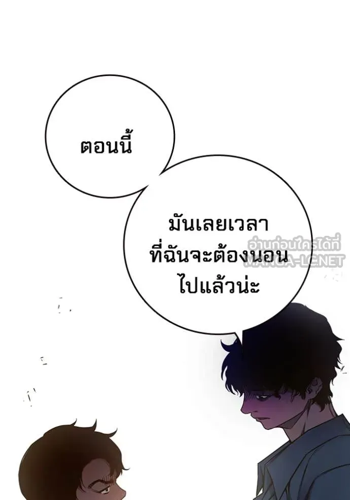 Juvenile Prison เยาวชนคนคุก ตอนที่ 56 หน้า 205