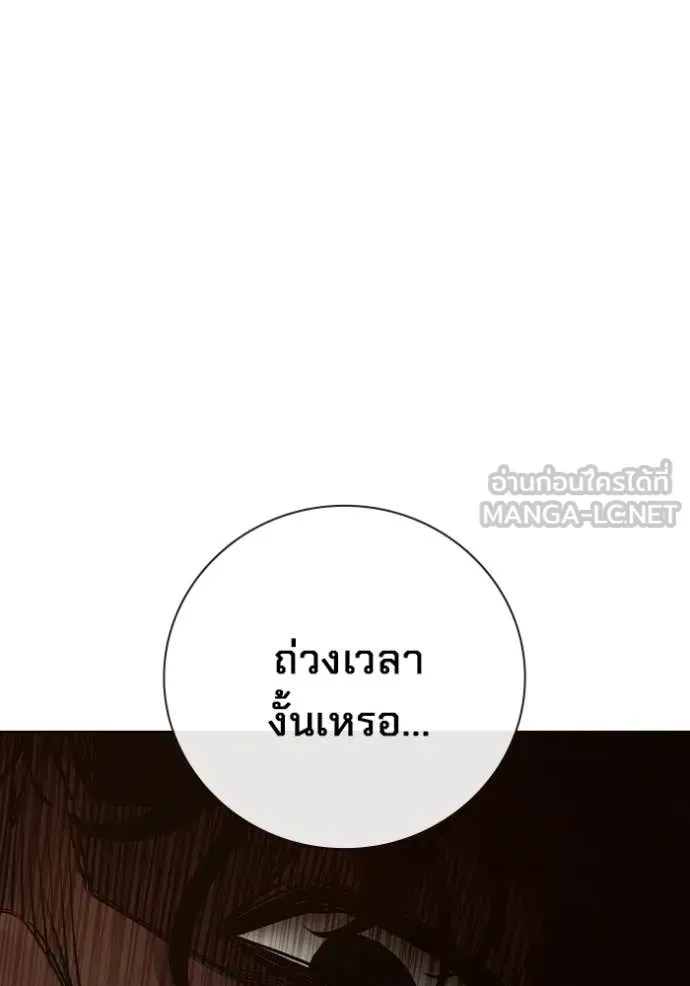 Juvenile Prison เยาวชนคนคุก ตอนที่ 56 หน้า 207