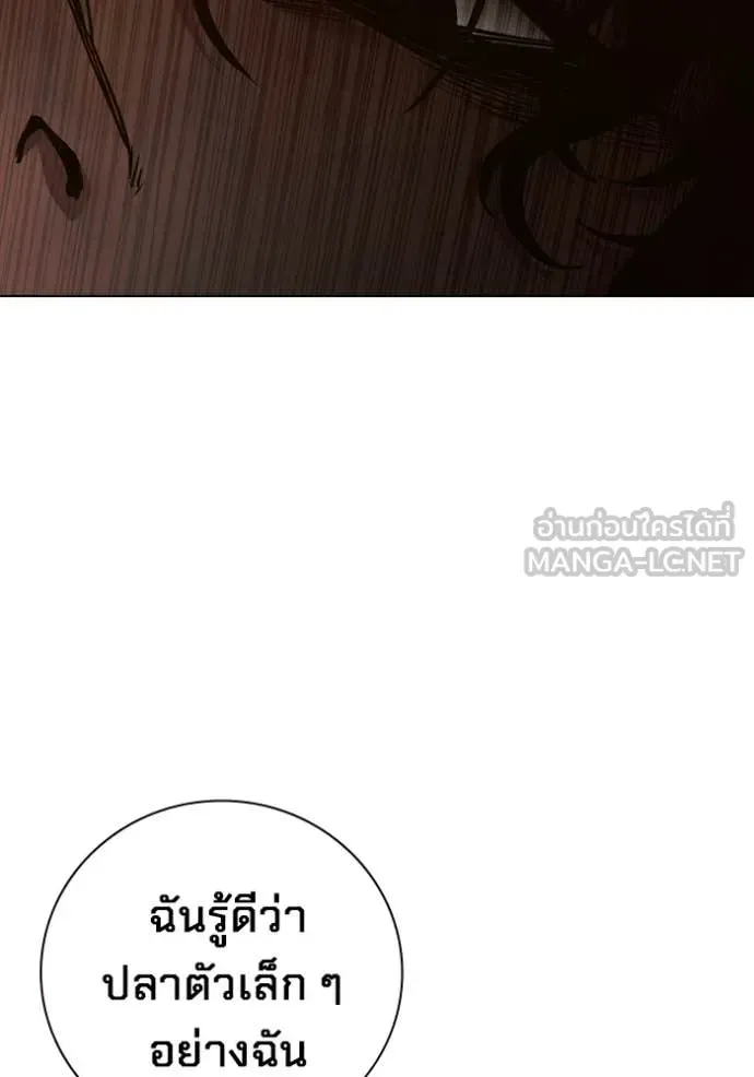 Juvenile Prison เยาวชนคนคุก ตอนที่ 56 หน้า 208