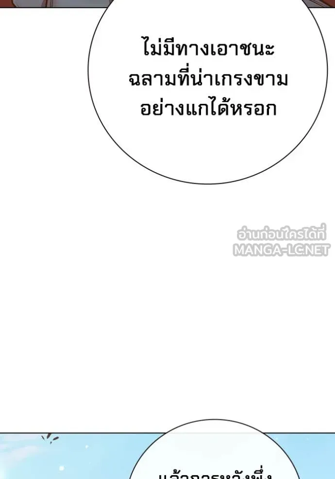 Juvenile Prison เยาวชนคนคุก ตอนที่ 56 หน้า 210