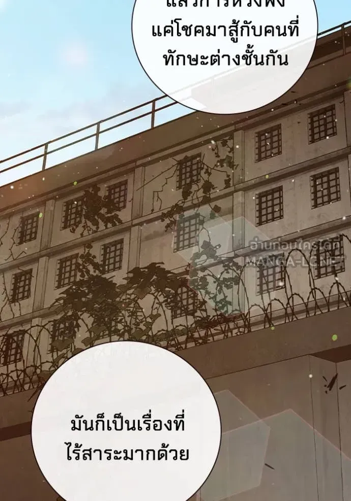 Juvenile Prison เยาวชนคนคุก ตอนที่ 56 หน้า 211