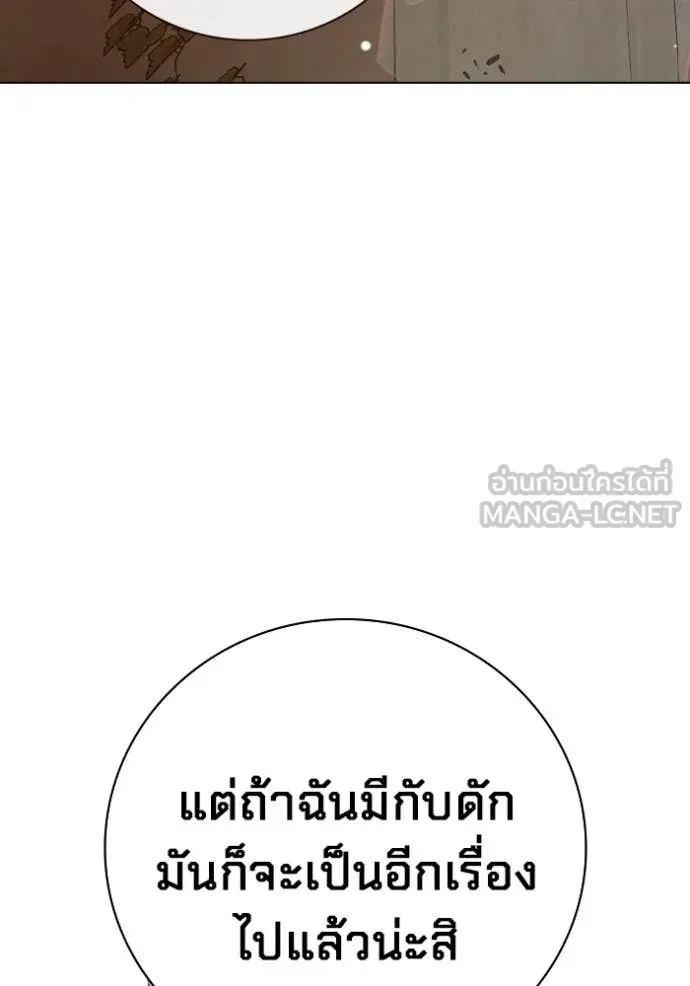 Juvenile Prison เยาวชนคนคุก ตอนที่ 56 หน้า 212