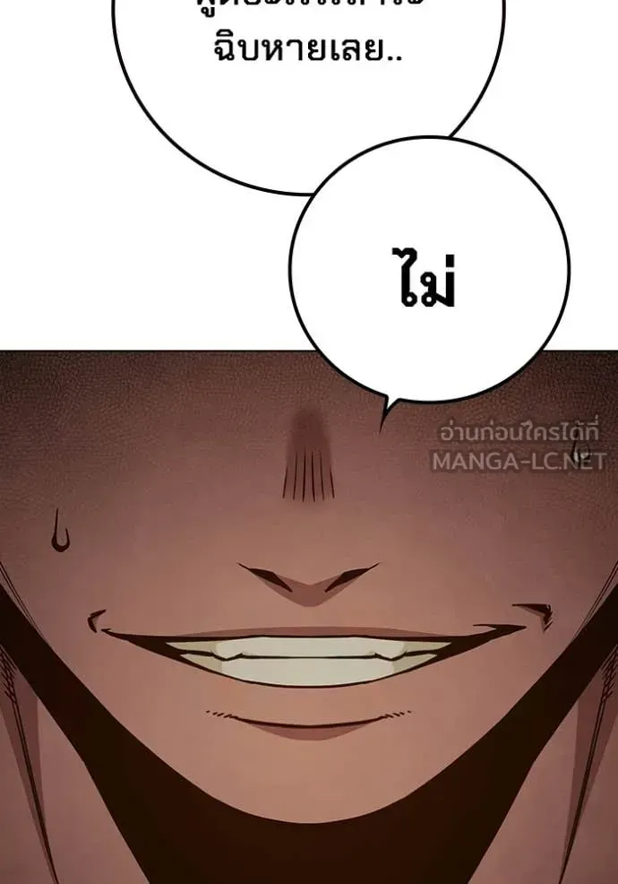Juvenile Prison เยาวชนคนคุก ตอนที่ 56 หน้า 216
