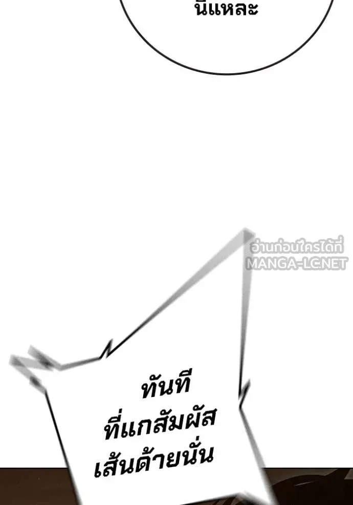 Juvenile Prison เยาวชนคนคุก ตอนที่ 56 หน้า 222