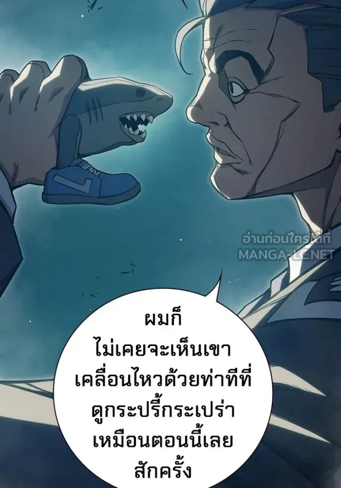 Juvenile Prison เยาวชนคนคุก ตอนที่ 56 หน้า 231