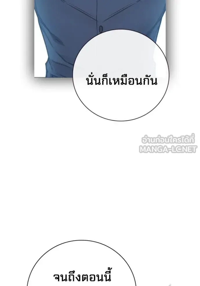 Juvenile Prison เยาวชนคนคุก ตอนที่ 56 หน้า 236