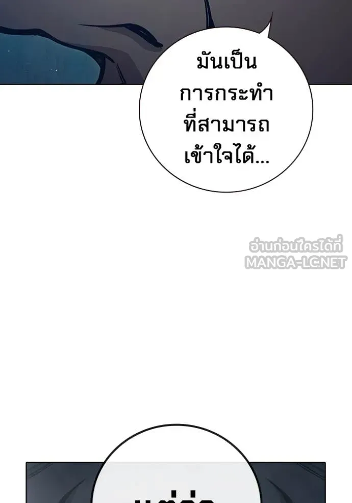 Juvenile Prison เยาวชนคนคุก ตอนที่ 56 หน้า 238