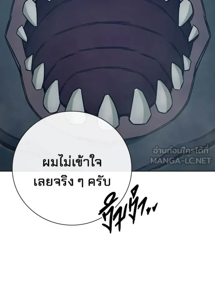 Juvenile Prison เยาวชนคนคุก ตอนที่ 56 หน้า 241