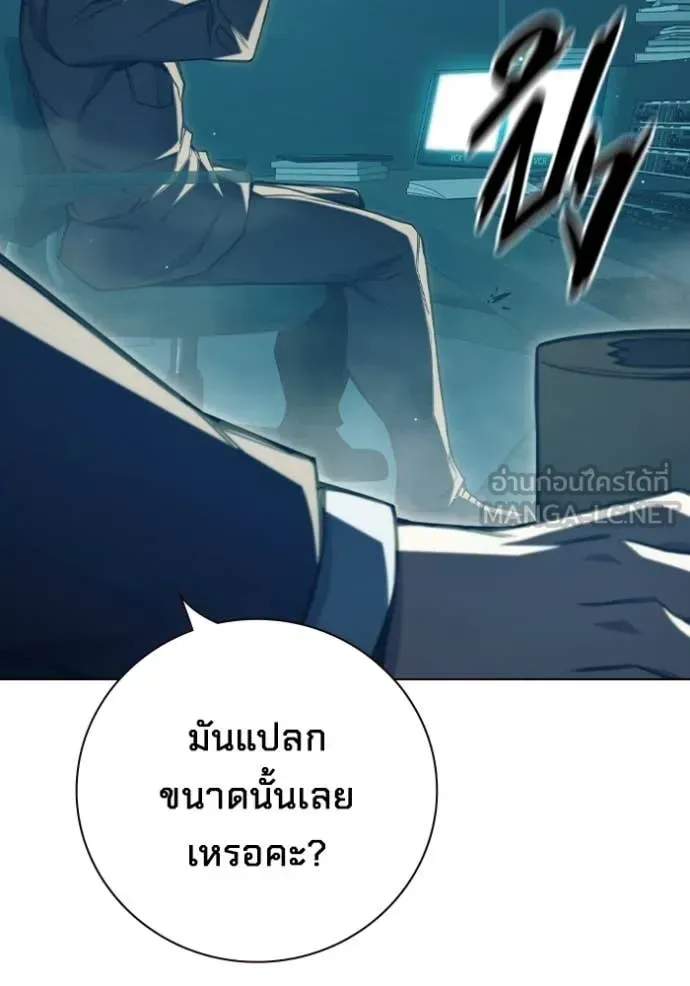 Juvenile Prison เยาวชนคนคุก ตอนที่ 56 หน้า 243