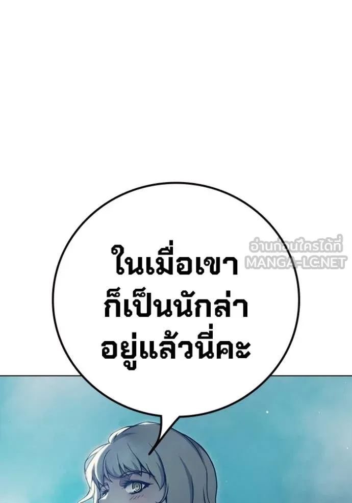 Juvenile Prison เยาวชนคนคุก ตอนที่ 56 หน้า 244