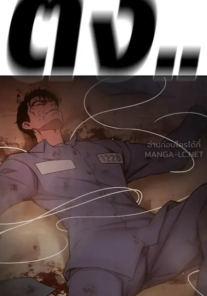 Juvenile Prison เยาวชนคนคุก ตอนที่ 56 หน้า 254