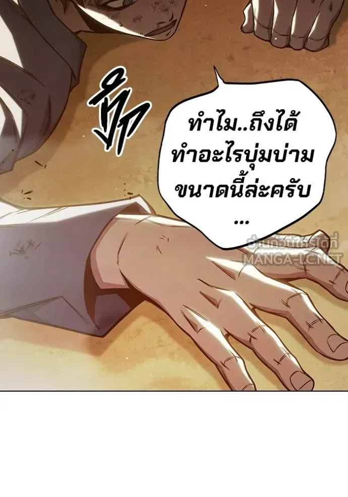 Juvenile Prison เยาวชนคนคุก ตอนที่ 56 หน้า 258