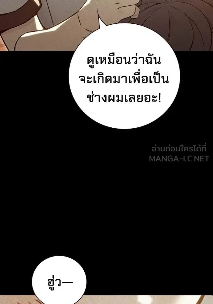 Juvenile Prison เยาวชนคนคุก ตอนที่ 56 หน้า 26