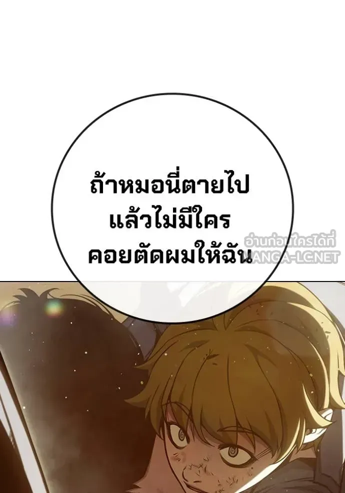 Juvenile Prison เยาวชนคนคุก ตอนที่ 56 หน้า 270