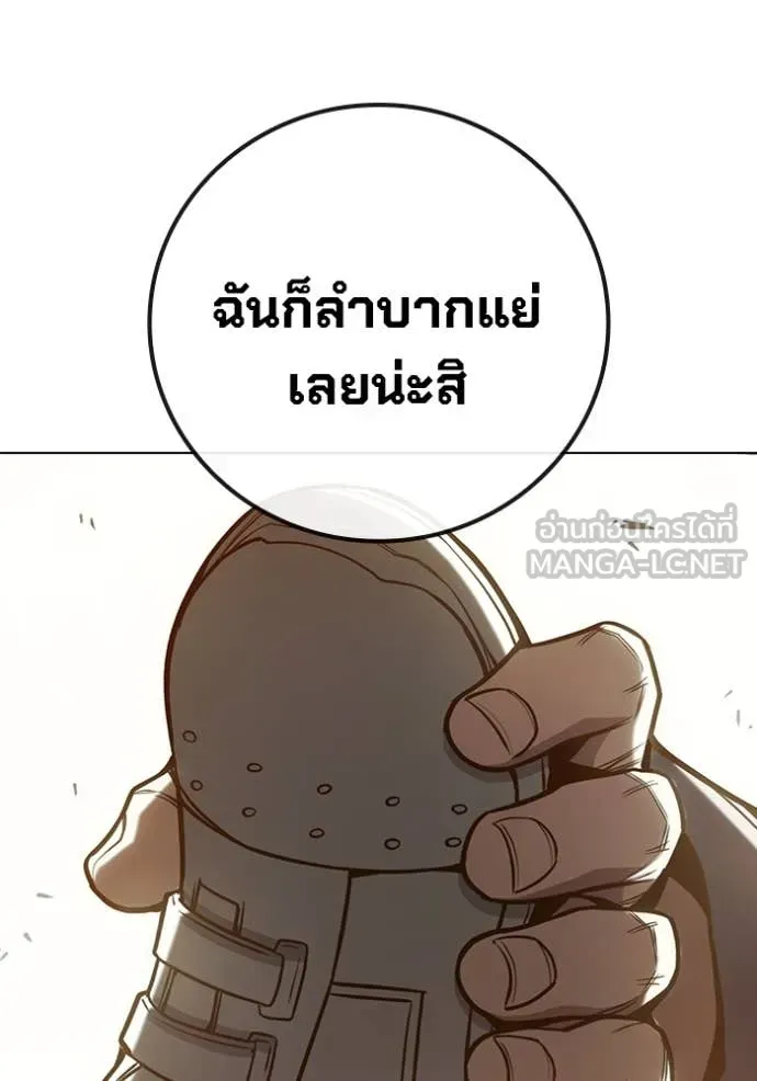 Juvenile Prison เยาวชนคนคุก ตอนที่ 56 หน้า 272