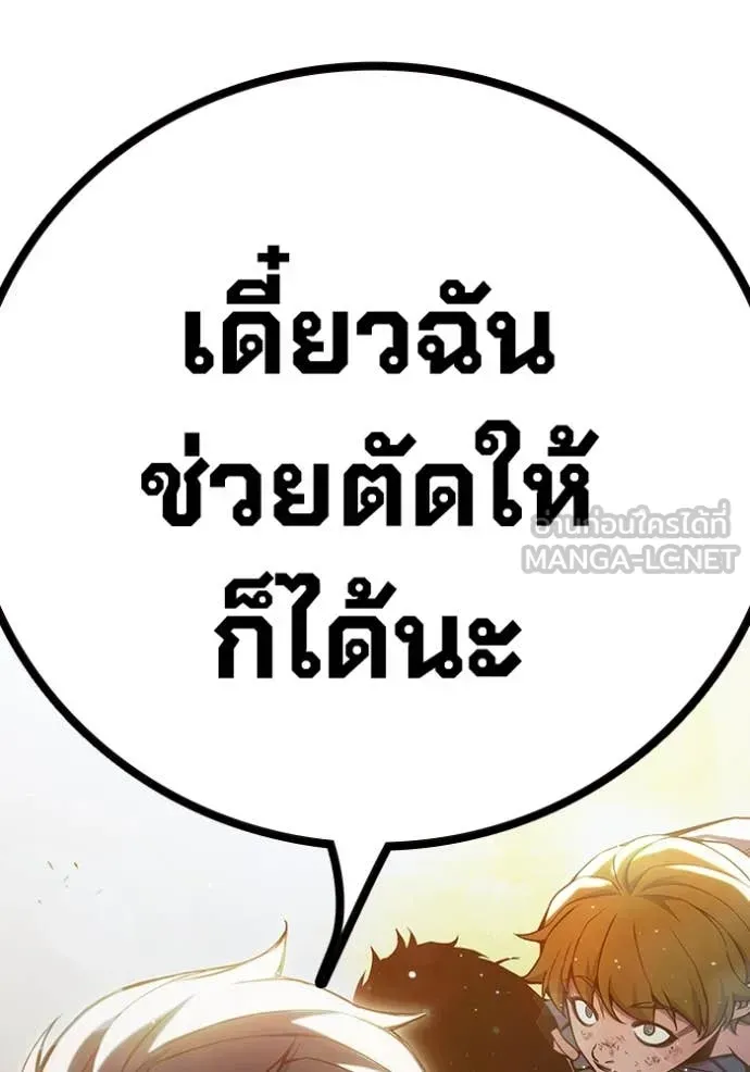 Juvenile Prison เยาวชนคนคุก ตอนที่ 56 หน้า 276