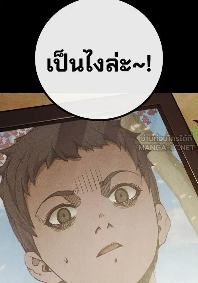 Juvenile Prison เยาวชนคนคุก ตอนที่ 56 หน้า 28