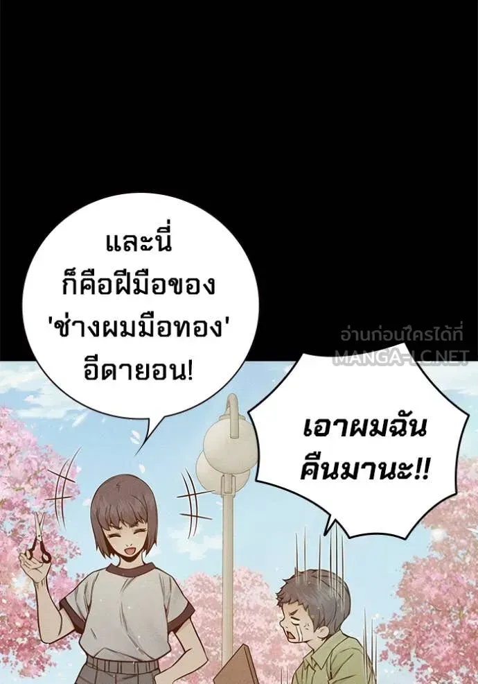 Juvenile Prison เยาวชนคนคุก ตอนที่ 56 หน้า 30