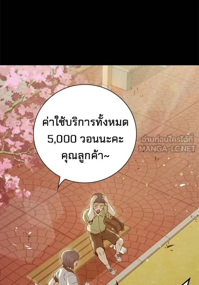 Juvenile Prison เยาวชนคนคุก ตอนที่ 56 หน้า 32