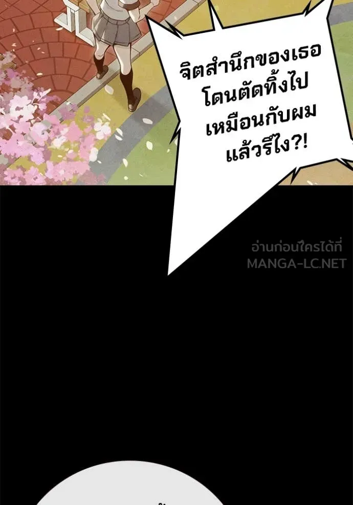 Juvenile Prison เยาวชนคนคุก ตอนที่ 56 หน้า 33
