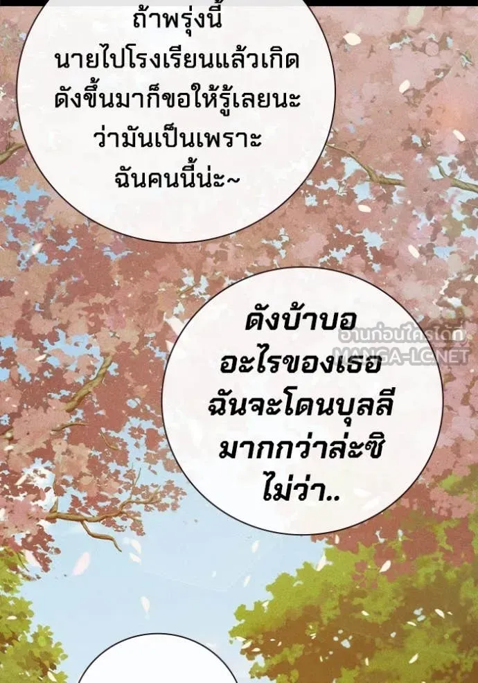 Juvenile Prison เยาวชนคนคุก ตอนที่ 56 หน้า 34