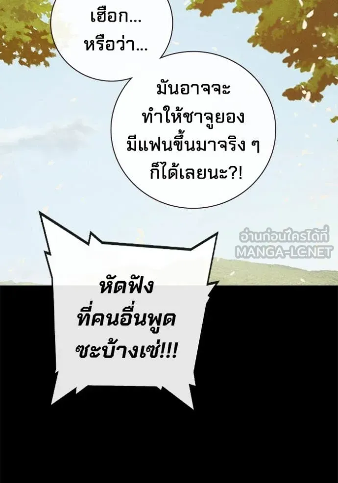 Juvenile Prison เยาวชนคนคุก ตอนที่ 56 หน้า 35
