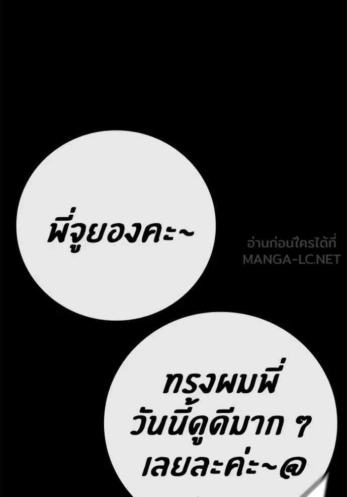 Juvenile Prison เยาวชนคนคุก ตอนที่ 56 หน้า 36