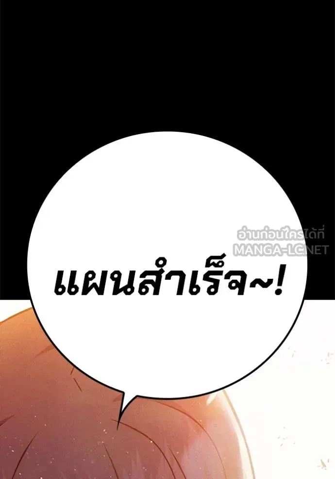 Juvenile Prison เยาวชนคนคุก ตอนที่ 56 หน้า 40