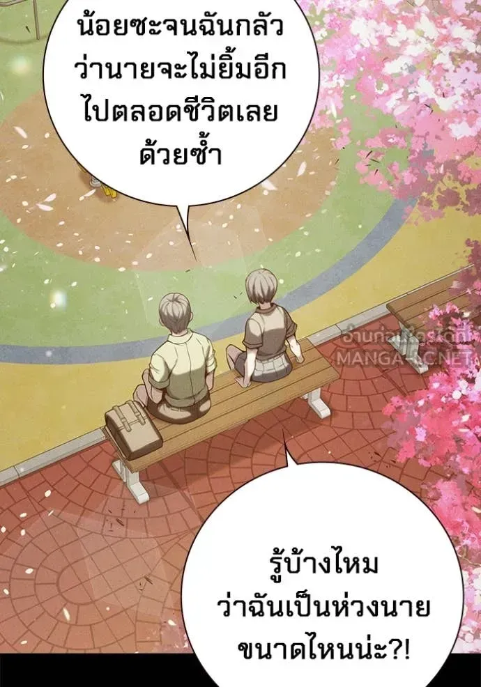 Juvenile Prison เยาวชนคนคุก ตอนที่ 56 หน้า 43