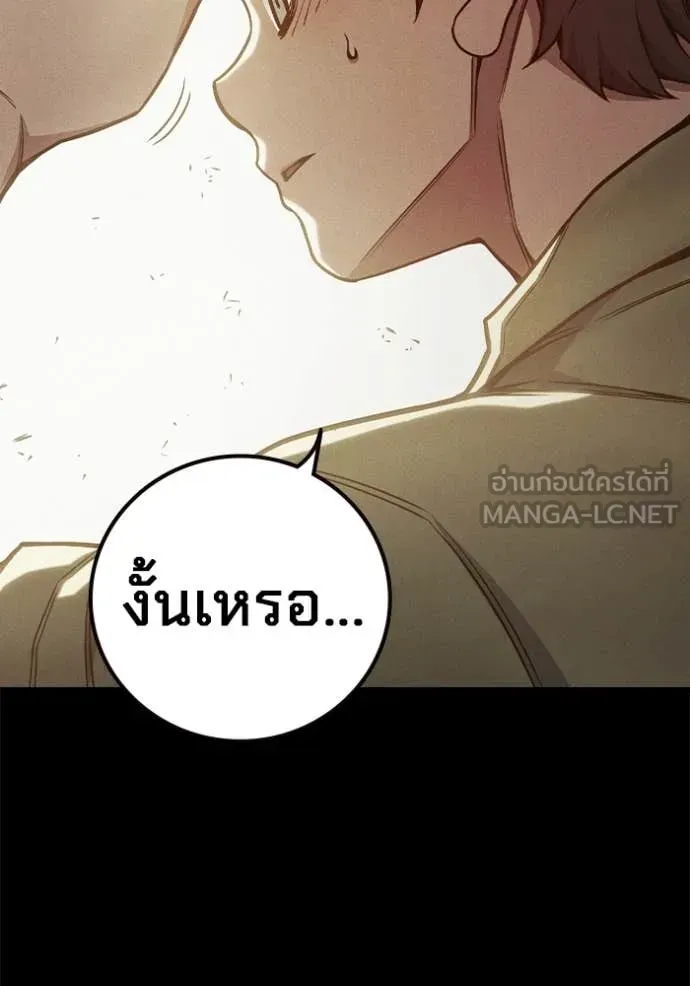 Juvenile Prison เยาวชนคนคุก ตอนที่ 56 หน้า 45
