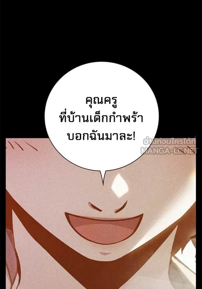 Juvenile Prison เยาวชนคนคุก ตอนที่ 56 หน้า 46