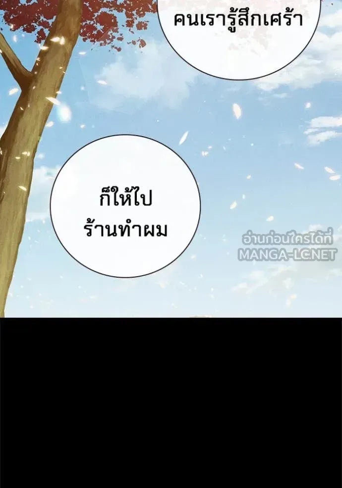 Juvenile Prison เยาวชนคนคุก ตอนที่ 56 หน้า 48