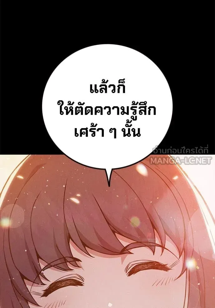 Juvenile Prison เยาวชนคนคุก ตอนที่ 56 หน้า 49