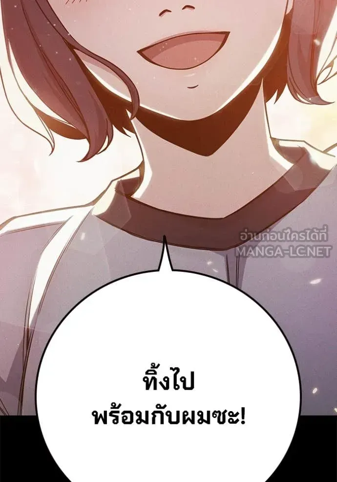 Juvenile Prison เยาวชนคนคุก ตอนที่ 56 หน้า 50