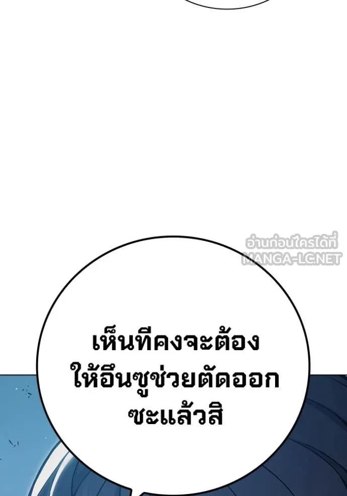 Juvenile Prison เยาวชนคนคุก ตอนที่ 56 หน้า 59