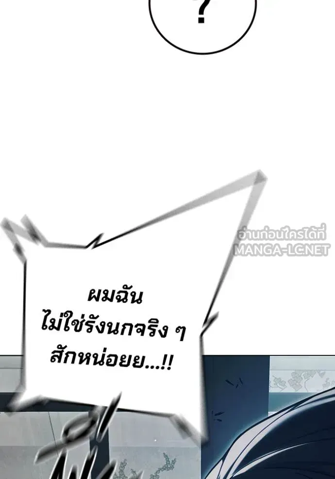 Juvenile Prison เยาวชนคนคุก ตอนที่ 56 หน้า 64