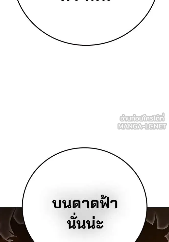 Juvenile Prison เยาวชนคนคุก ตอนที่ 56 หน้า 71