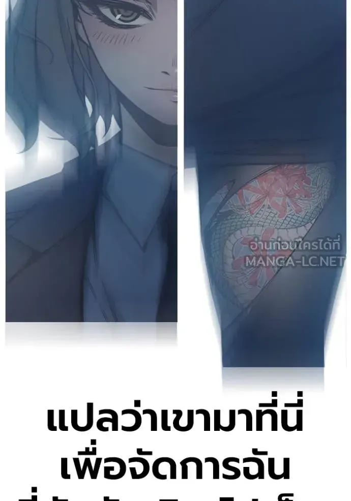 Juvenile Prison เยาวชนคนคุก ตอนที่ 56 หน้า 76