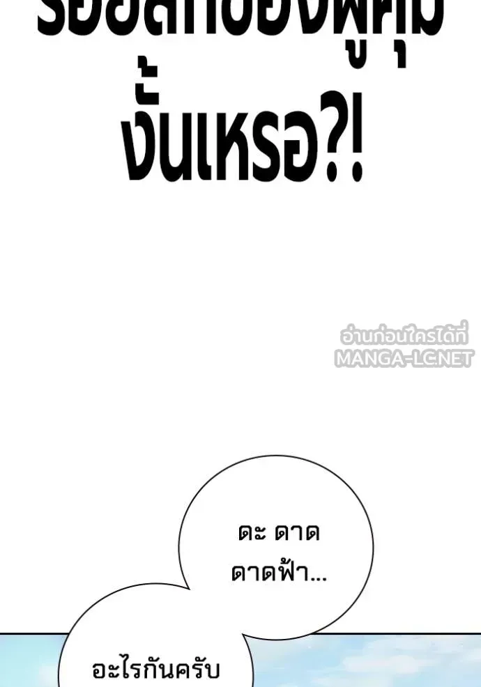 Juvenile Prison เยาวชนคนคุก ตอนที่ 56 หน้า 79