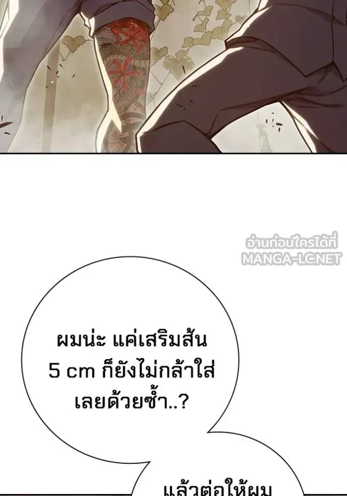 Juvenile Prison เยาวชนคนคุก ตอนที่ 56 หน้า 81