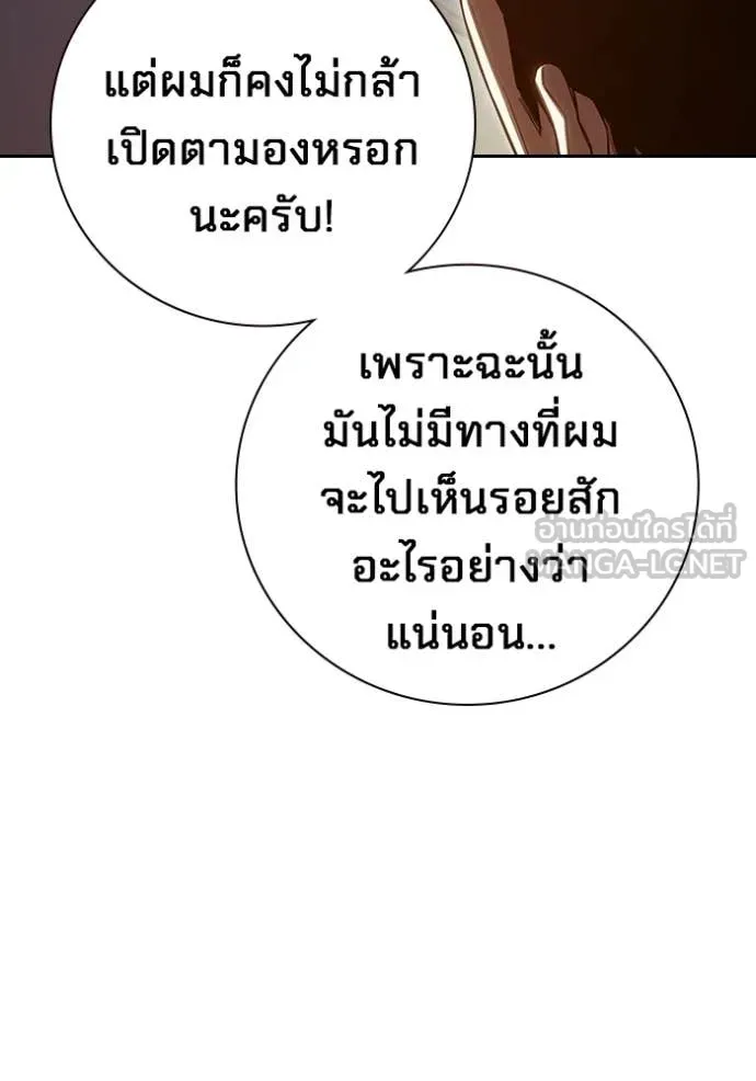 Juvenile Prison เยาวชนคนคุก ตอนที่ 56 หน้า 83