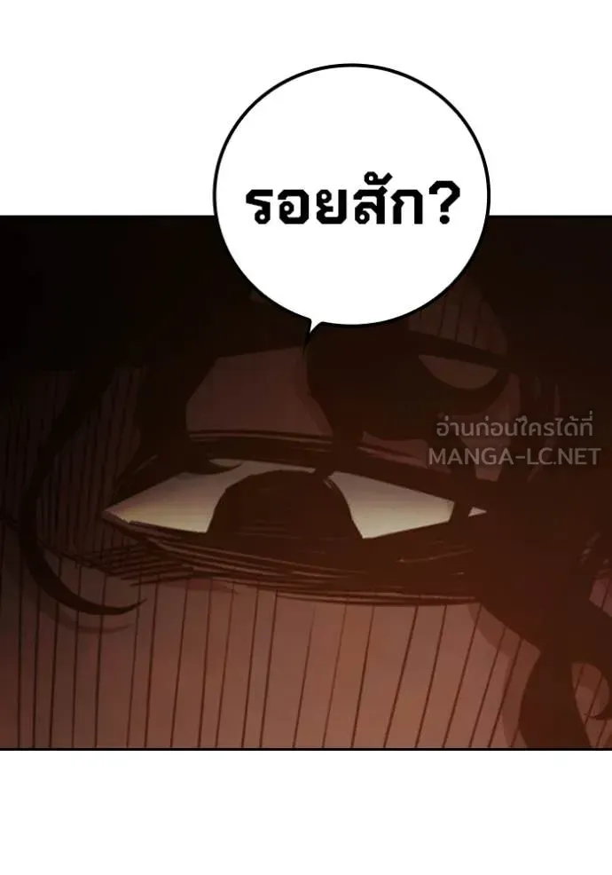 Juvenile Prison เยาวชนคนคุก ตอนที่ 56 หน้า 84