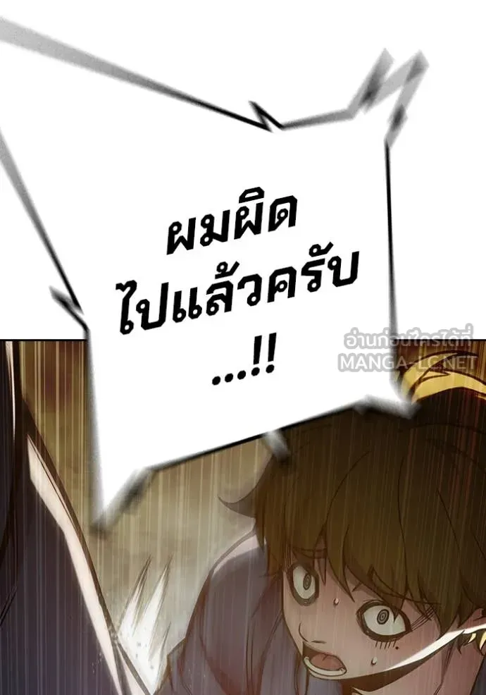 Juvenile Prison เยาวชนคนคุก ตอนที่ 56 หน้า 99