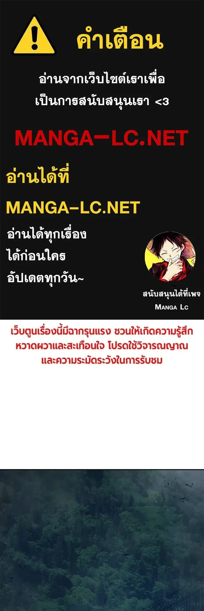 Juvenile Prison เยาวชนคนคุก ตอนที่ 57 หน้า 1