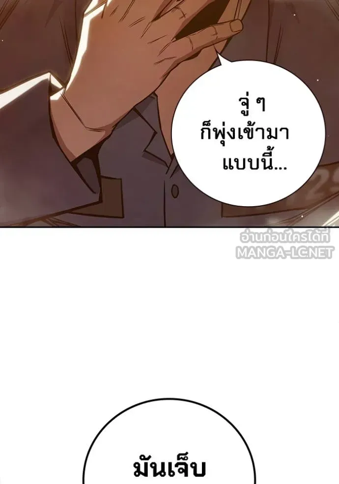 Juvenile Prison เยาวชนคนคุก ตอนที่ 57 หน้า 103