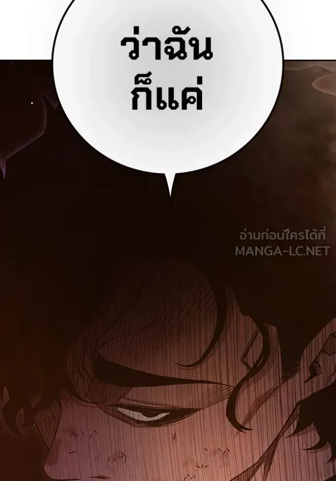 Juvenile Prison เยาวชนคนคุก ตอนที่ 57 หน้า 115