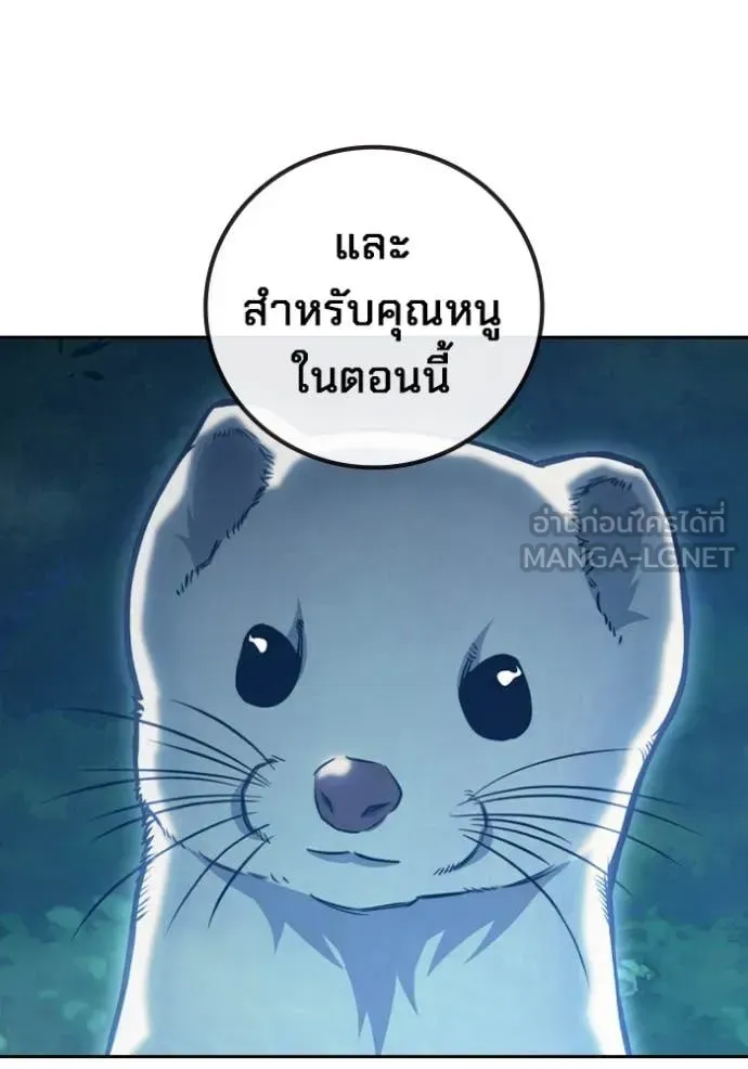 Juvenile Prison เยาวชนคนคุก ตอนที่ 57 หน้า 14