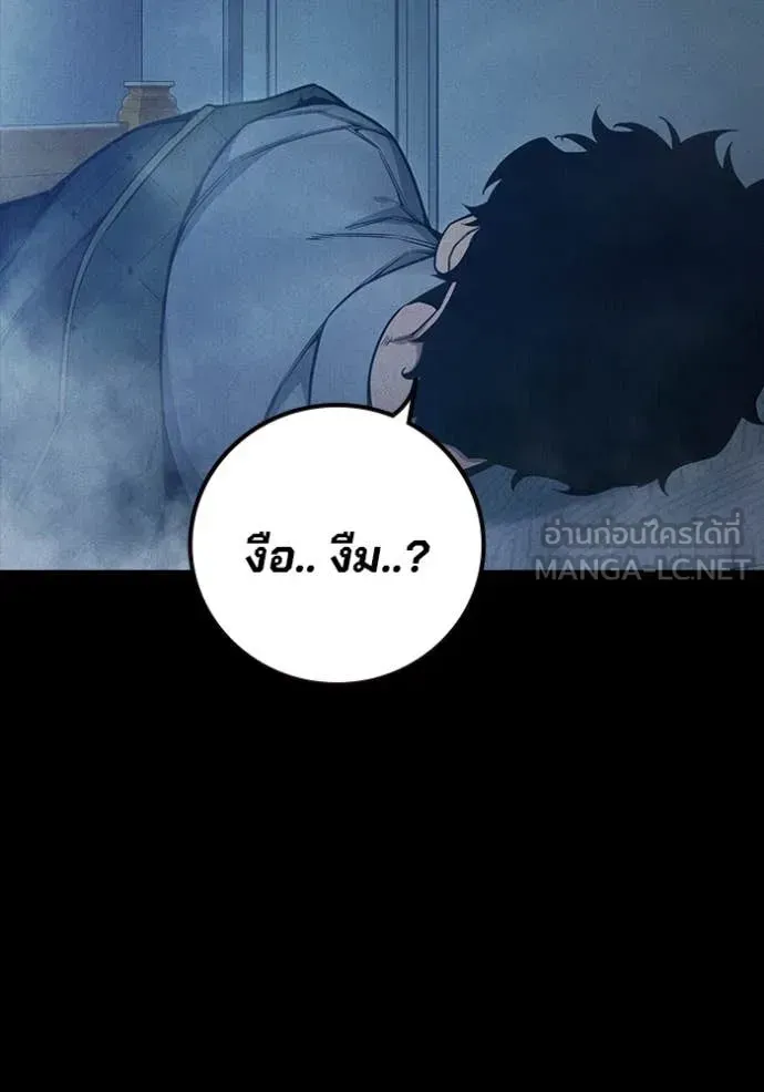 Juvenile Prison เยาวชนคนคุก ตอนที่ 57 หน้า 146